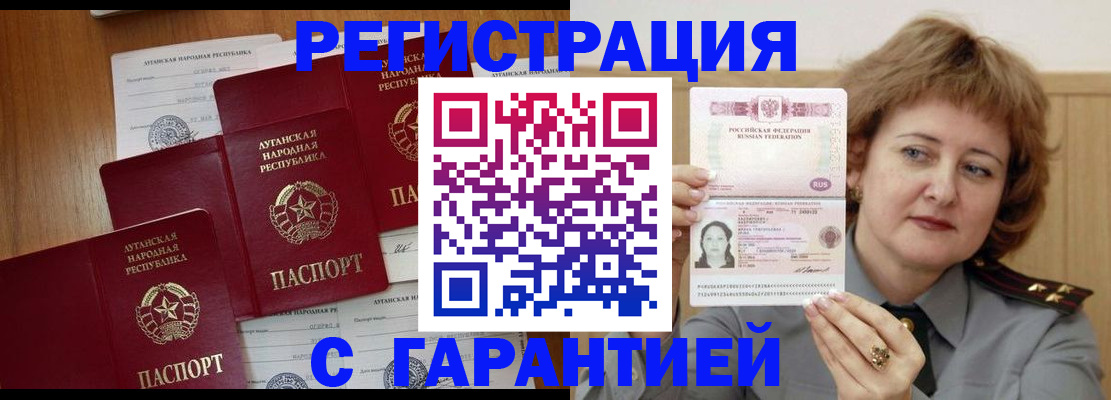 прописка для кредита в Северске