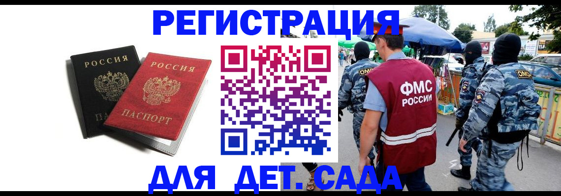 прописка для кредита в Северске