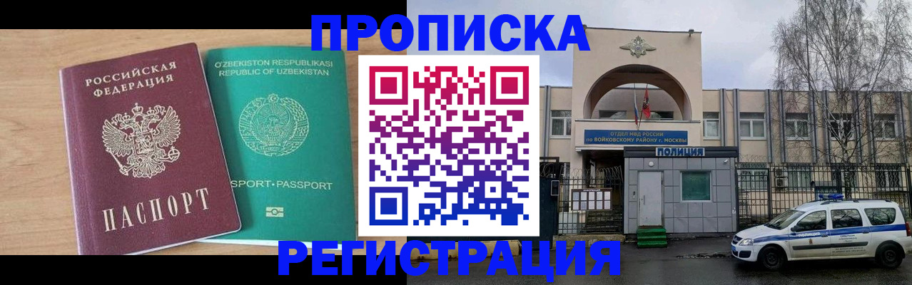 регистрация в Северске